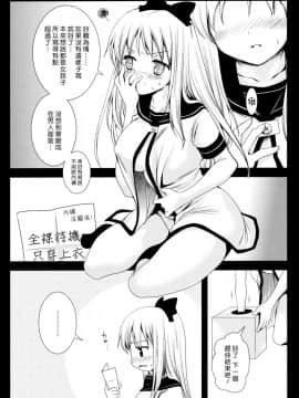 [黑咖啡個人汗化] [黒澤pict (黒澤清崇)] 京子のヒミツBOX (ゆるゆり)_himitsu_06