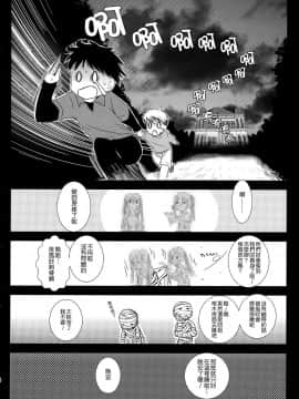 [Nice漢化] [黒澤pict (黒澤清崇)] Holiday Party!_Holiday_Party_024