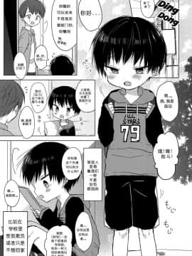 [虾皮汉化组] (SPARK12) [OS特区 (しきむら)] あしたはいけるかな_03
