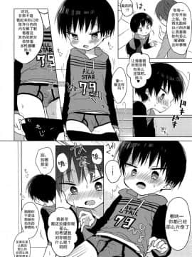 [虾皮汉化组] (SPARK12) [OS特区 (しきむら)] あしたはいけるかな_06