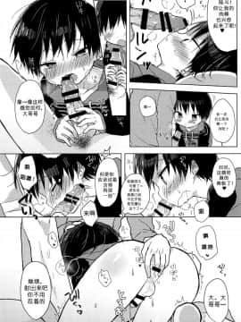 [虾皮汉化组] (SPARK12) [OS特区 (しきむら)] あしたはいけるかな_10