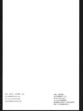 [CE汉化组汉化] [黒澤pict (黒澤清崇)] Holiday Party! 2_c003