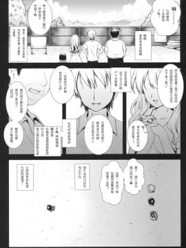 [CE汉化组汉化] [黒澤pict (黒澤清崇)] Holiday Party! 2_c004