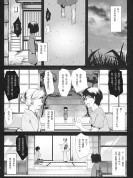 [CE汉化组汉化] [黒澤pict (黒澤清崇)] Holiday Party! 2_c005