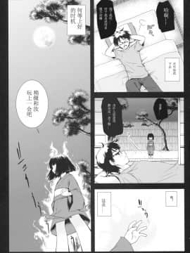 [CE汉化组汉化] [黒澤pict (黒澤清崇)] Holiday Party! 2_c006