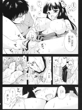 [CE汉化组汉化] [黒澤pict (黒澤清崇)] Holiday Party! 2_c019