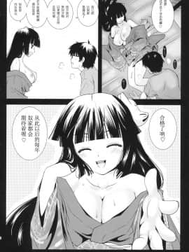 [CE汉化组汉化] [黒澤pict (黒澤清崇)] Holiday Party! 2_c029