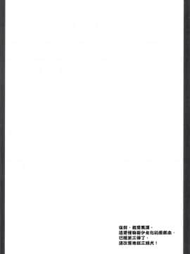 [CE漢化組] [黒澤pict (黒澤清崇)] Holiday Party! 3_CE_004_003