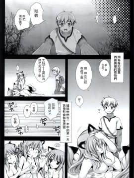 [CE漢化組] [黒澤pict (黒澤清崇)] Holiday Party! 3_CE_004_005