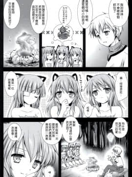 [CE漢化組] [黒澤pict (黒澤清崇)] Holiday Party! 3_CE_004_007