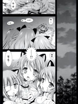 [CE漢化組] [黒澤pict (黒澤清崇)] Holiday Party! 3_CE_004_008