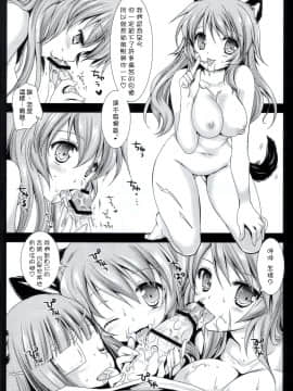 [CE漢化組] [黒澤pict (黒澤清崇)] Holiday Party! 3_CE_004_009