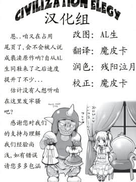 [CE漢化組] [黒澤pict (黒澤清崇)] Holiday Party! 3_CE_004_024