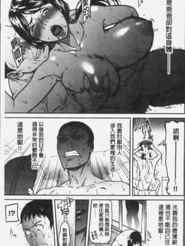 [4K掃圖組][葛籠くずかご] ツマイキ 妻のイキ顔が見たくて・・・。_008