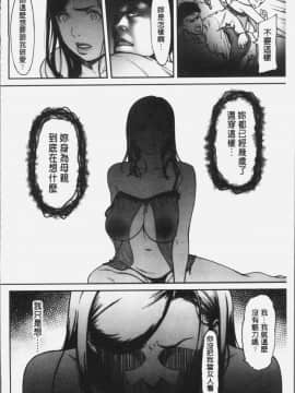 [4K掃圖組][葛籠くずかご] ツマイキ 妻のイキ顔が見たくて・・・。_073