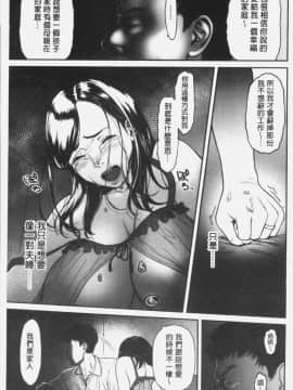 [4K掃圖組][葛籠くずかご] ツマイキ 妻のイキ顔が見たくて・・・。_074