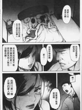 [4K掃圖組][葛籠くずかご] ツマイキ 妻のイキ顔が見たくて・・・。_075