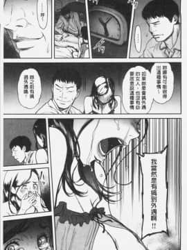[4K掃圖組][葛籠くずかご] ツマイキ 妻のイキ顔が見たくて・・・。_076