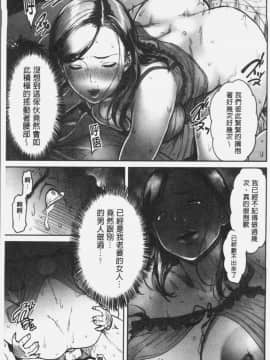 [4K掃圖組][葛籠くずかご] ツマイキ 妻のイキ顔が見たくて・・・。_084