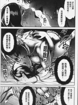 [4K掃圖組][葛籠くずかご] ツマイキ 妻のイキ顔が見たくて・・・。_104