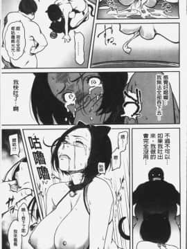 [4K掃圖組][葛籠くずかご] ツマイキ 妻のイキ顔が見たくて・・・。_160