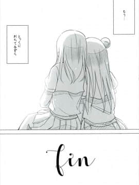 (僕らのラブライブ! 15) [スペースくじら (くじらジオ)] どうしようもないマルに天使が降りてきた (ラブライブ! サンシャイン!!)_022