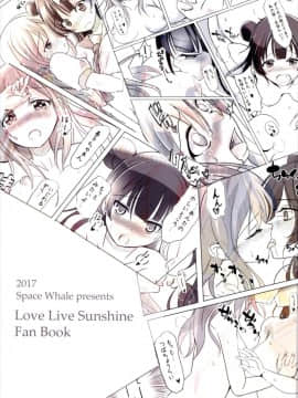 (僕らのラブライブ! 15) [スペースくじら (くじらジオ)] どうしようもないマルに天使が降りてきた (ラブライブ! サンシャイン!!)_027