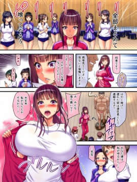 (同人誌) [NCP] ヤリ神ライセンスでどんな女にでも強制種付SEX命令できちゃう俺_12