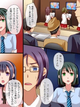 [DLメイト] 誰でもいいなりにさせることのできる催眠メガネ_16_16