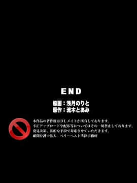[DLメイト] 誰でもいいなりにさせることのできる催眠メガネ_32_32