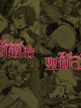 [LolitaChannel (ありがせしんじ)] 有名キャラ官能小説CG集 第139弾!!聖剣○刀鍛冶はぁはぁCG集（聖剣の刀鍛冶）_haikei01