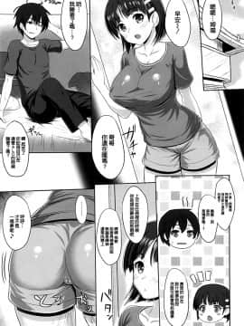 [空気系☆漢化] (C94) [Primal Gym (カワセセイキ)] SAOn&Off SUMMER! (ソードアート·オンライン)_20_019