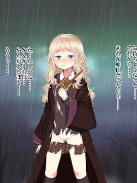 [狼少女団][魔法少女リリィ～魔族に負けるたびに陵辱調教される物語～]_054_0053