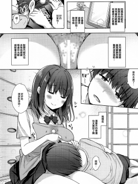 (C94) [moco chouchou (ひさまくまこ)] 三食バブみつき大家さん (JK) [中国翻訳]_09_MJK_18_T1308_009