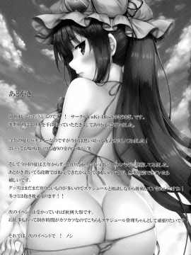 (C94) [YuKi-IRo (ゆきうさぎ。)] 常夏魔術 (東方Project)_016