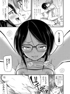 (成年コミック) [Noise] おっぱい、ふともも、そこにショートパンツ [DL版]_021