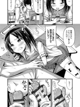 (成年コミック) [Noise] おっぱい、ふともも、そこにショートパンツ [DL版]_121