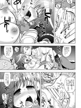 [ぼたもちの宴 (ナユザキナツミ)] おねだり処女喪失 [DL版]_00013