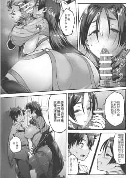 [黑锅汉化组] (C94) [広十練習帖 (広弥)] カルデアライフ (FateGrand Order)_012