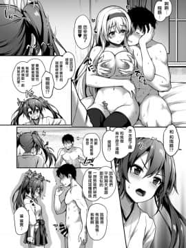 [無邪気漢化組] [ゆうさりつかた (淡夢)] あなたを想う夜の鶴 (艦隊これくしょん -艦これ-) [DL版]_MJK_18_T1307_018