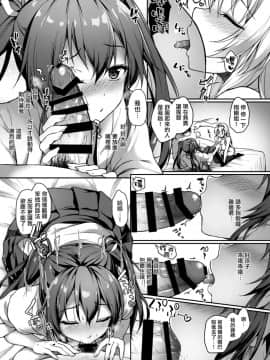 [無邪気漢化組] [ゆうさりつかた (淡夢)] あなたを想う夜の鶴 (艦隊これくしょん -艦これ-) [DL版]_MJK_18_T1307_021