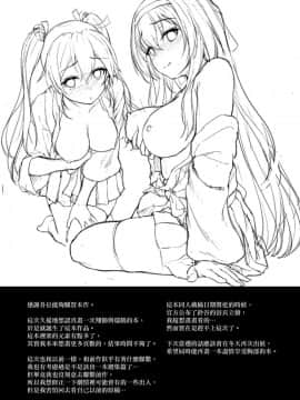 [無邪気漢化組] [ゆうさりつかた (淡夢)] あなたを想う夜の鶴 (艦隊これくしょん -艦これ-) [DL版]_MJK_18_T1307_029