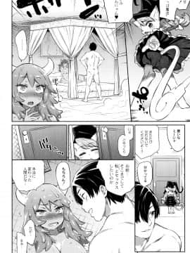 (成年コミック) [みぞね] モンスター娘の堕とし方 + 4Pリーフレット_P018
