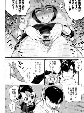 (成年コミック) [みぞね] モンスター娘の堕とし方 + 4Pリーフレット_P032