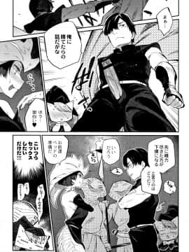 (成年コミック) [みぞね] モンスター娘の堕とし方 + 4Pリーフレット_P033