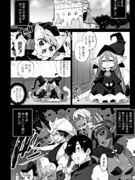 (成年コミック) [みぞね] モンスター娘の堕とし方 + 4Pリーフレット_P052