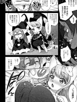 (成年コミック) [みぞね] モンスター娘の堕とし方 + 4Pリーフレット_P054