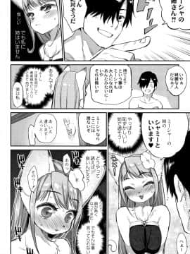 (成年コミック) [みぞね] モンスター娘の堕とし方 + 4Pリーフレット_P056