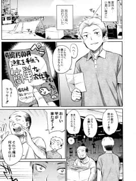 (成年コミック) [みぞね] モンスター娘の堕とし方 + 4Pリーフレット_P079