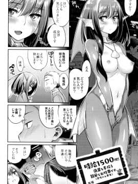 (成年コミック) [みぞね] モンスター娘の堕とし方 + 4Pリーフレット_P080